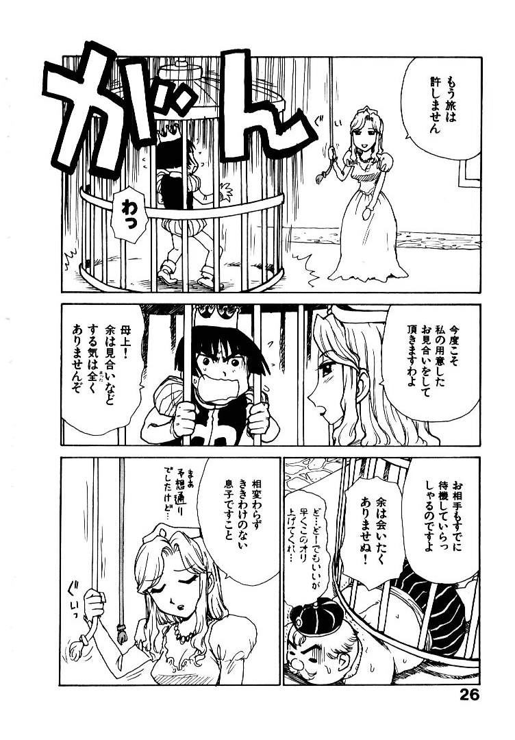 [かるま龍狼] 人妻姫 2