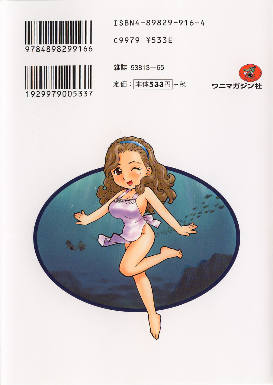 [かるま龍狼] 人妻姫 2