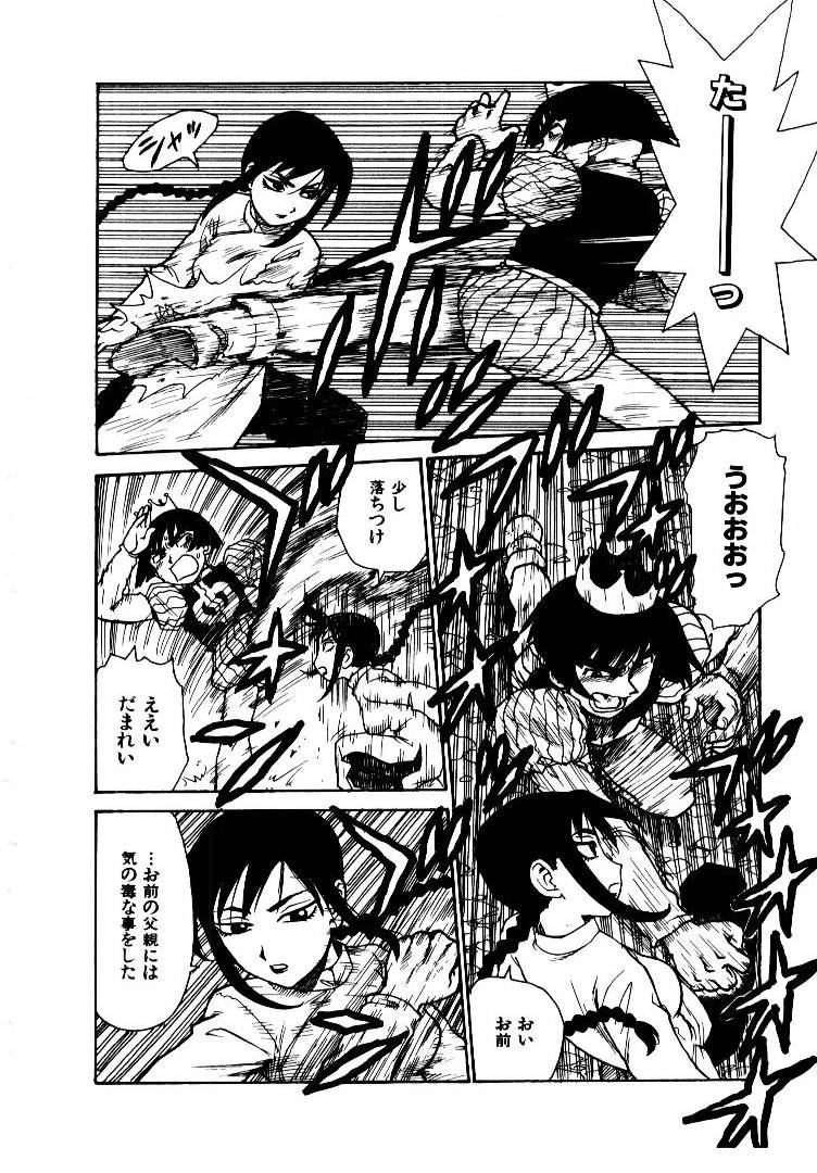 [かるま龍狼] 人妻姫 2