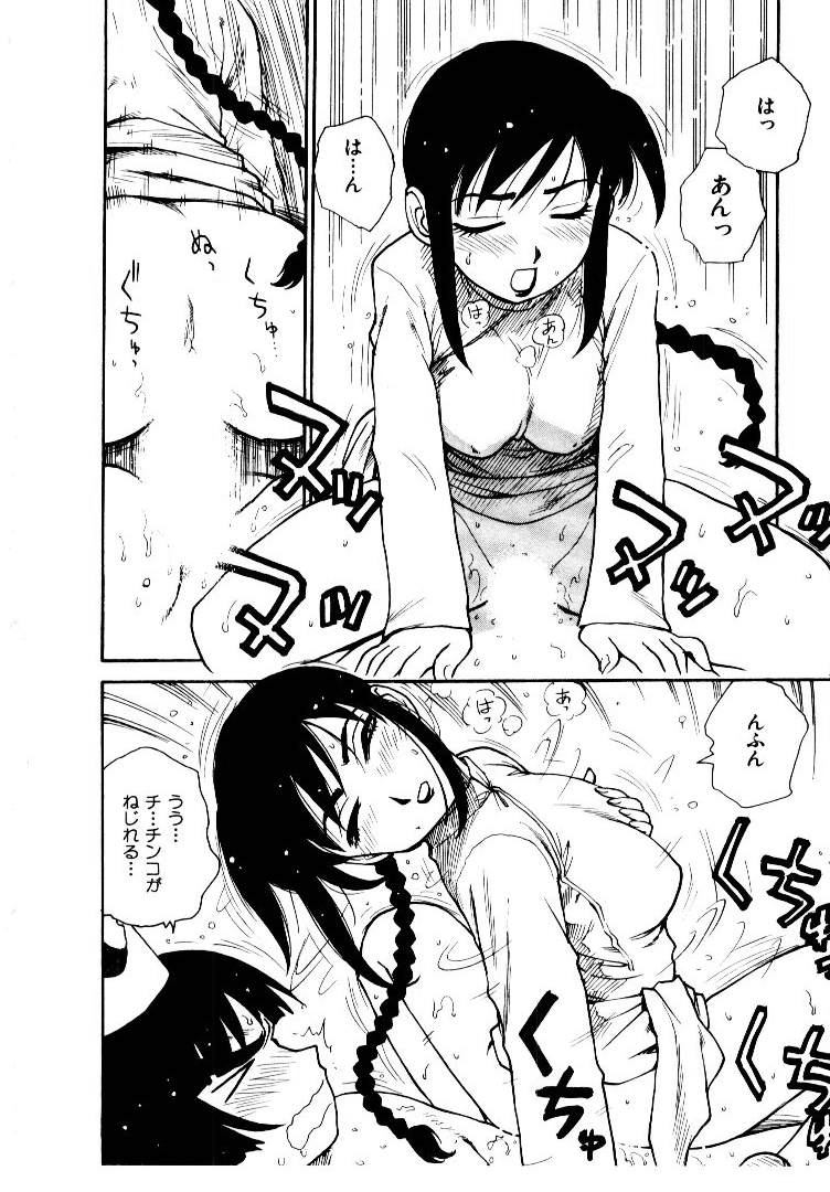 [かるま龍狼] 人妻姫 2