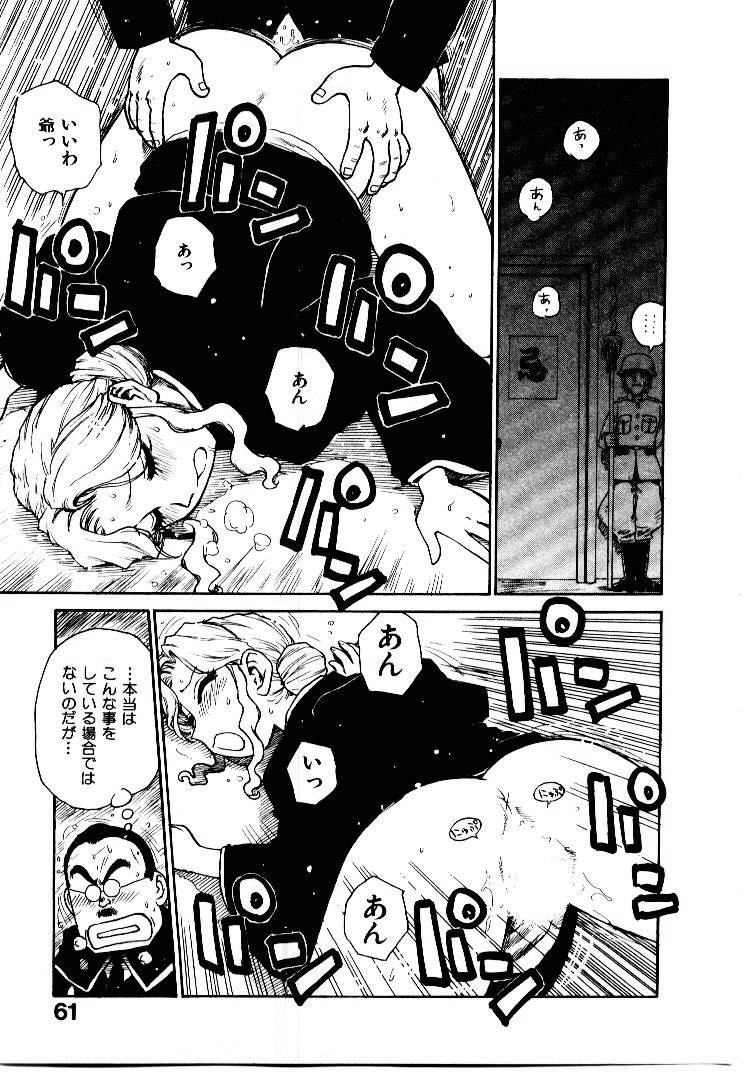 [かるま龍狼] 人妻姫 2