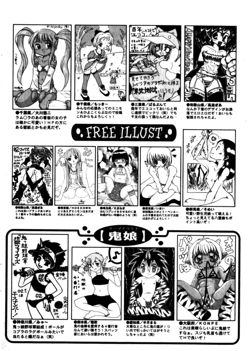 コミックミニモン 2005年04月号 Vol.18