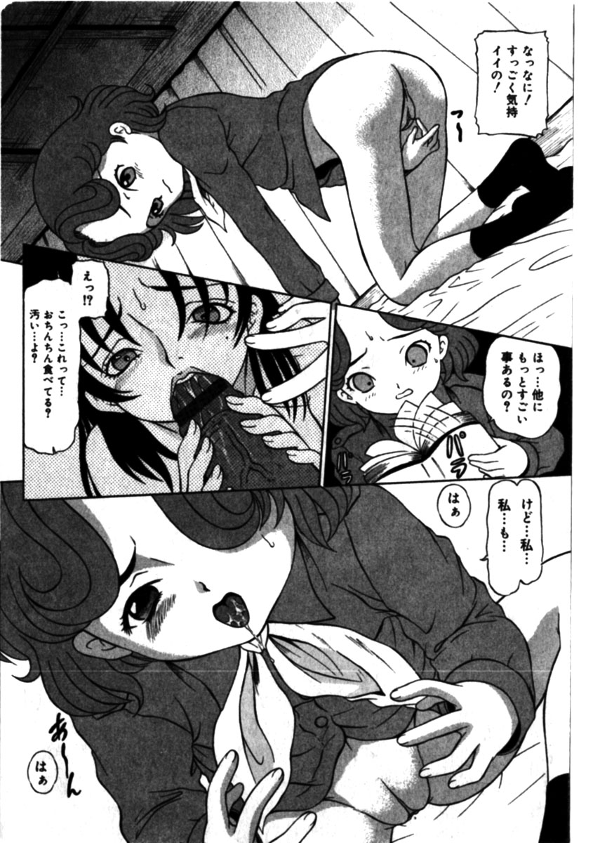 コミックミニモン 2005年04月号 Vol.18