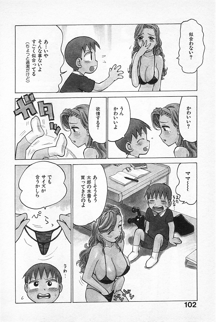 [かるま龍狼] ゴローダイナマイ!