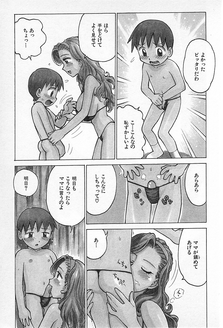 [かるま龍狼] ゴローダイナマイ!