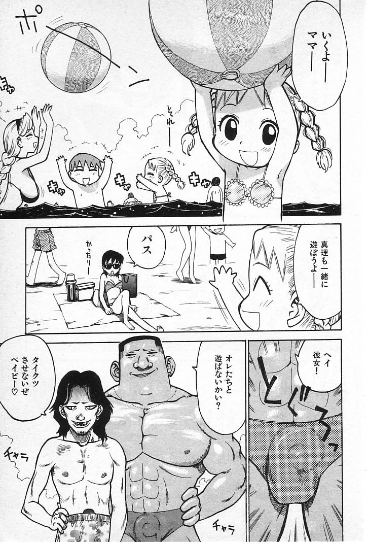 [かるま龍狼] ゴローダイナマイ!