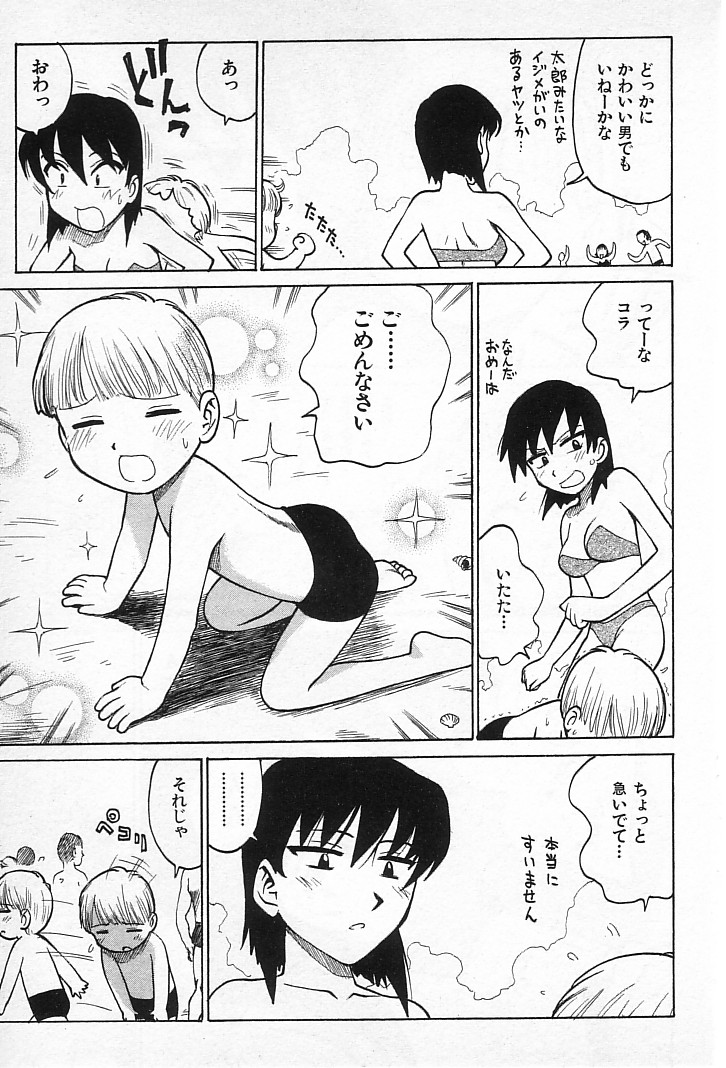 [かるま龍狼] ゴローダイナマイ!