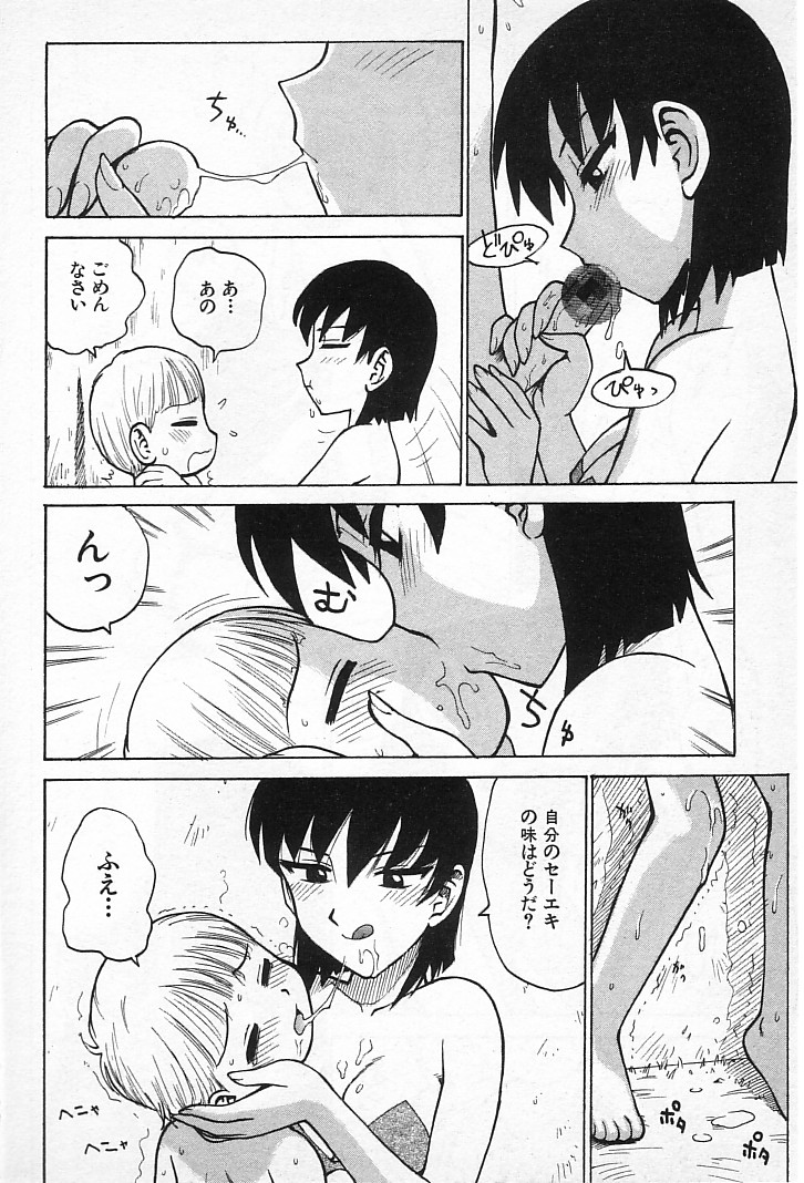 [かるま龍狼] ゴローダイナマイ!