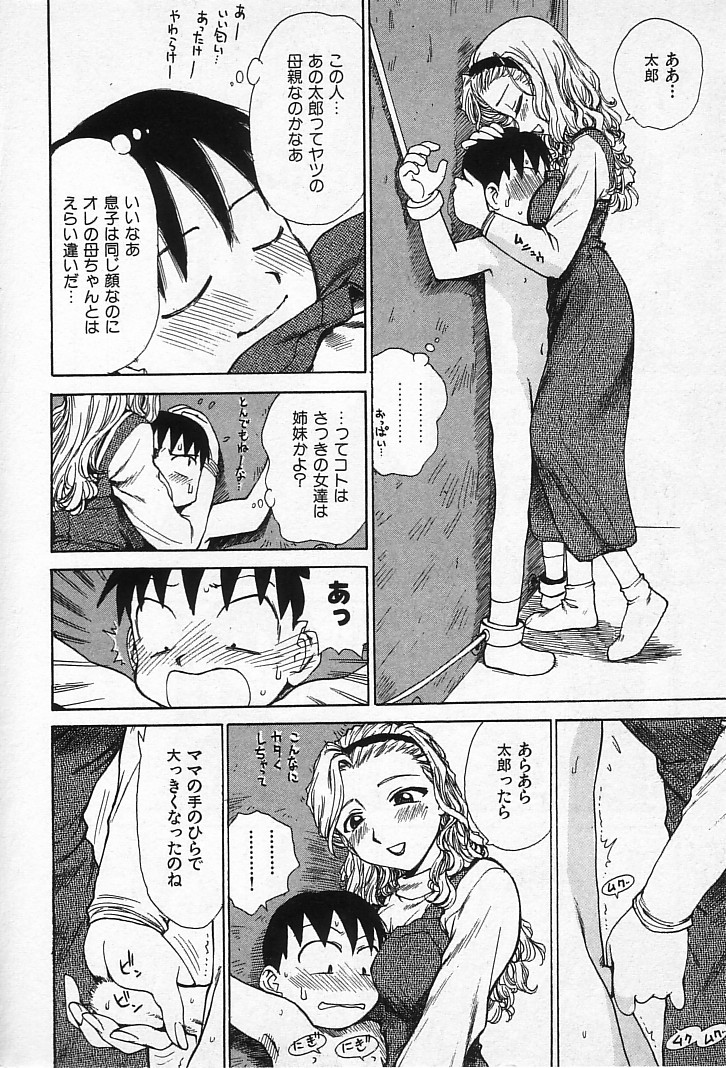 [かるま龍狼] ゴローダイナマイ!