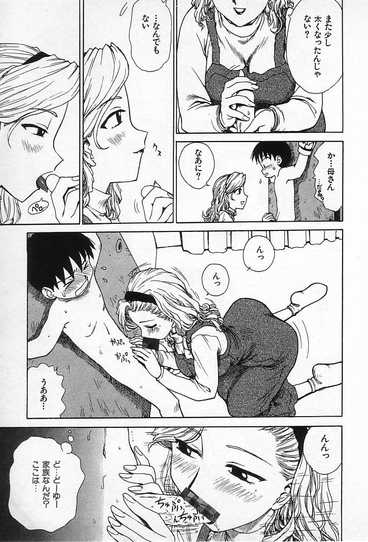 [かるま龍狼] ゴローダイナマイ!