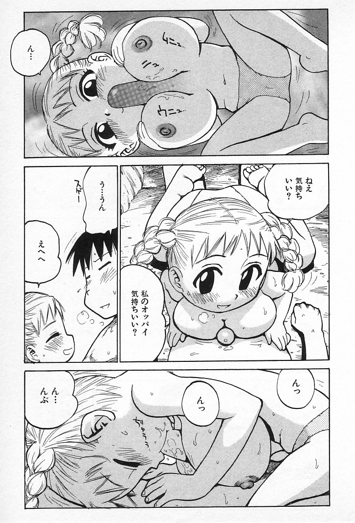 [かるま龍狼] ゴローダイナマイ!
