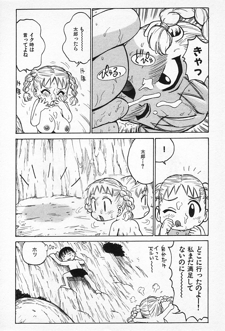 [かるま龍狼] ゴローダイナマイ!