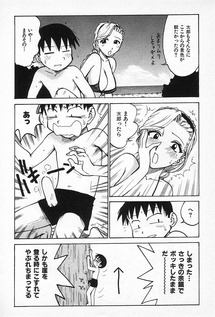 [かるま龍狼] ゴローダイナマイ!