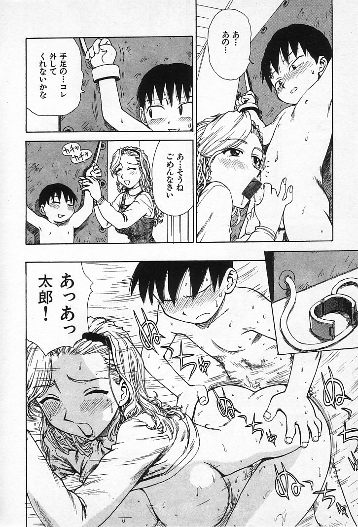 [かるま龍狼] ゴローダイナマイ!