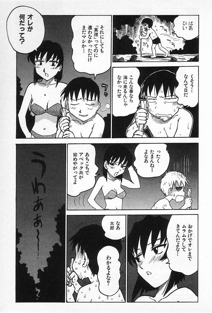 [かるま龍狼] ゴローダイナマイ!