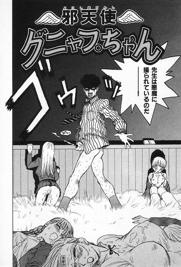 [かるま龍狼] ゴローダイナマイ!