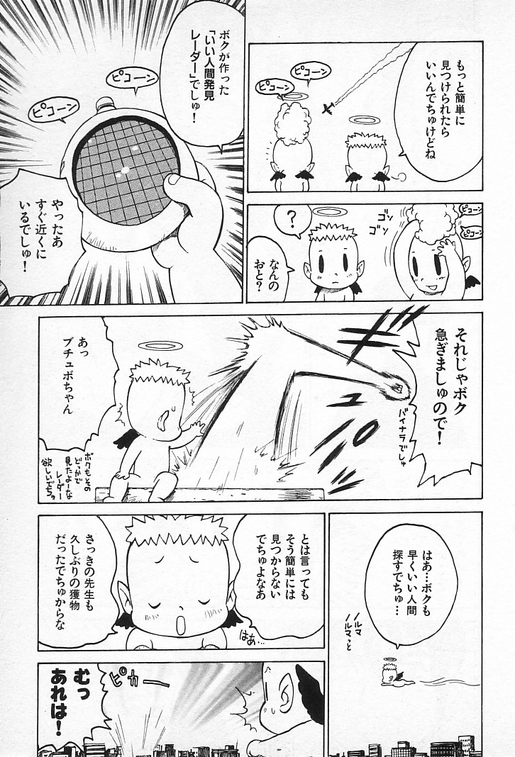 [かるま龍狼] ゴローダイナマイ!