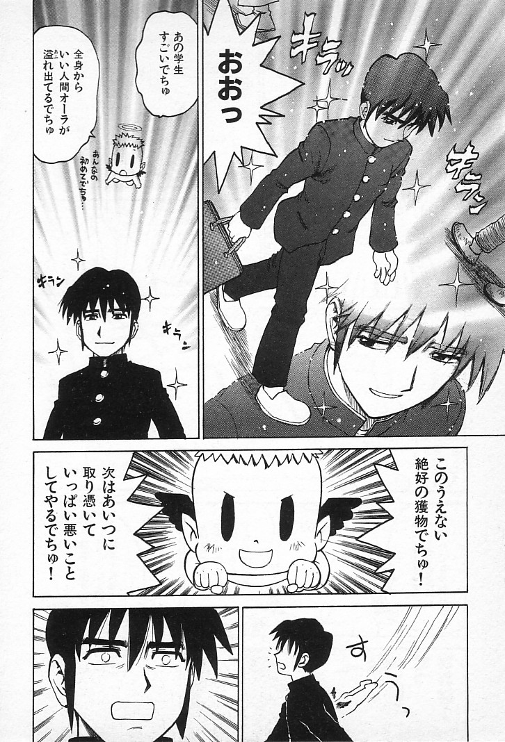 [かるま龍狼] ゴローダイナマイ!