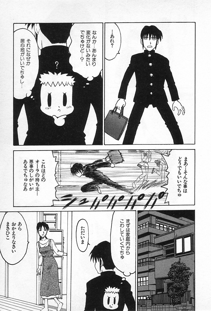 [かるま龍狼] ゴローダイナマイ!