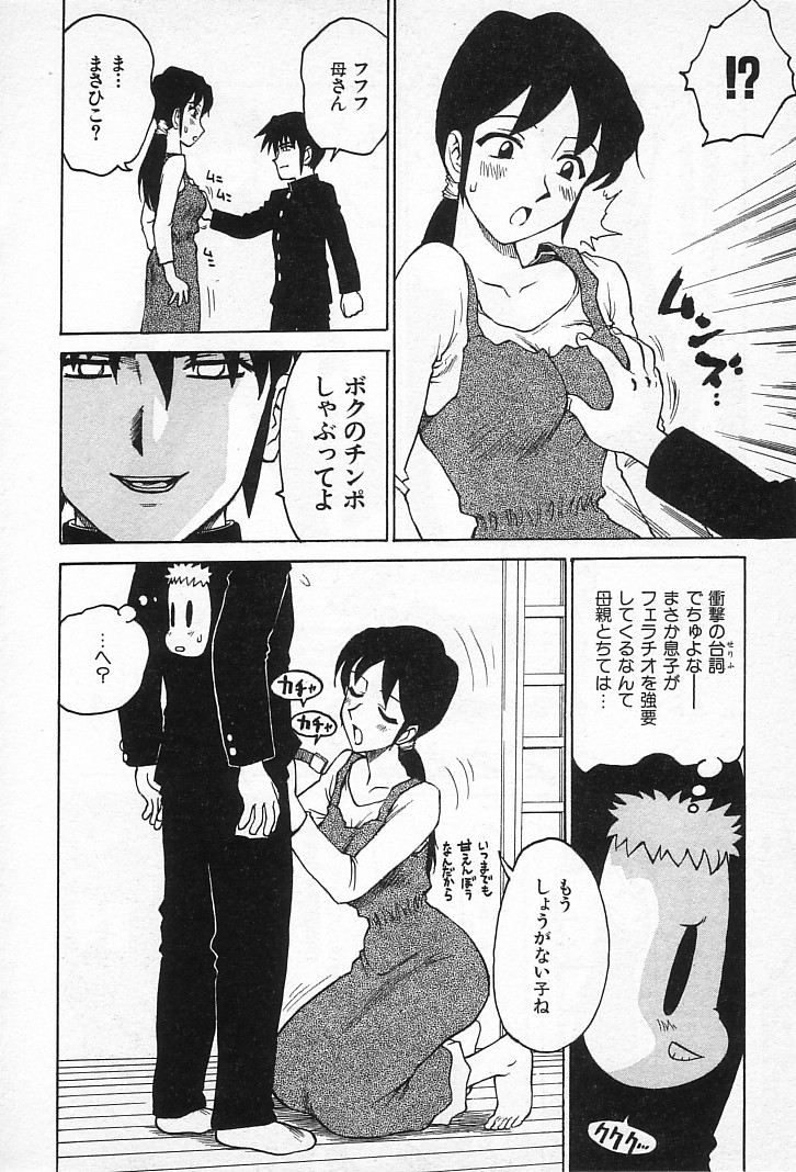 [かるま龍狼] ゴローダイナマイ!