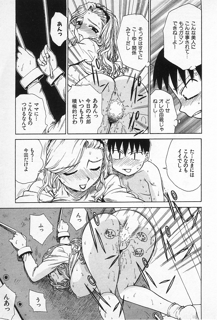 [かるま龍狼] ゴローダイナマイ!