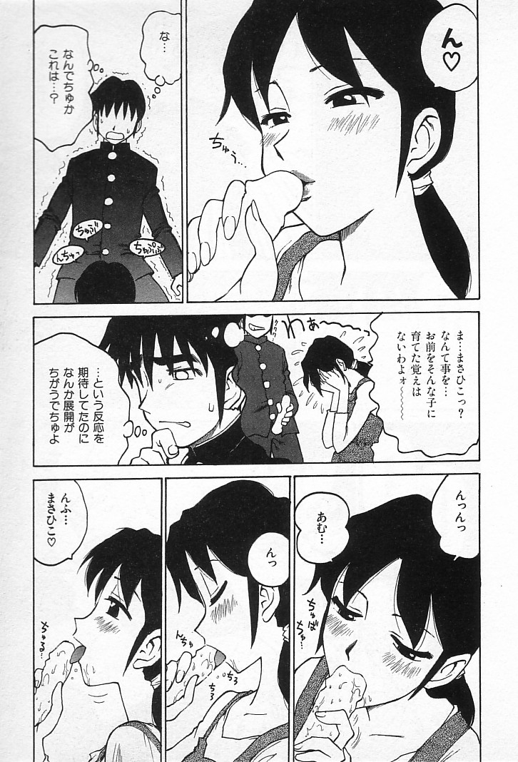 [かるま龍狼] ゴローダイナマイ!