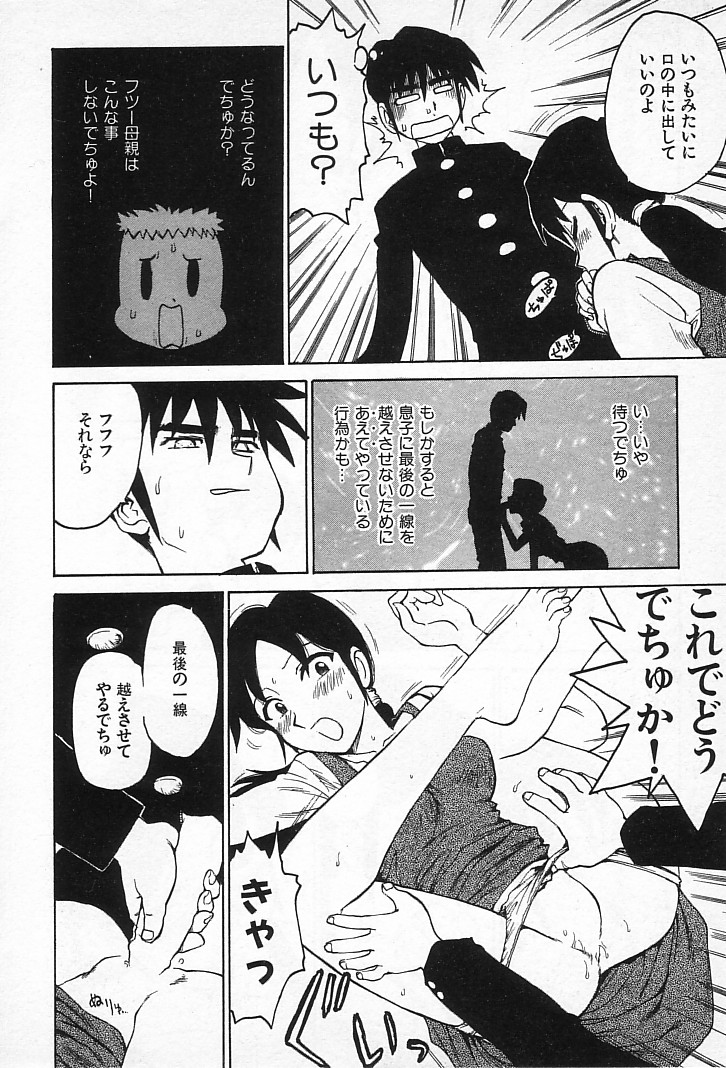 [かるま龍狼] ゴローダイナマイ!