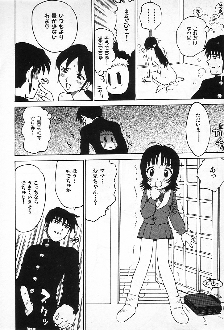 [かるま龍狼] ゴローダイナマイ!