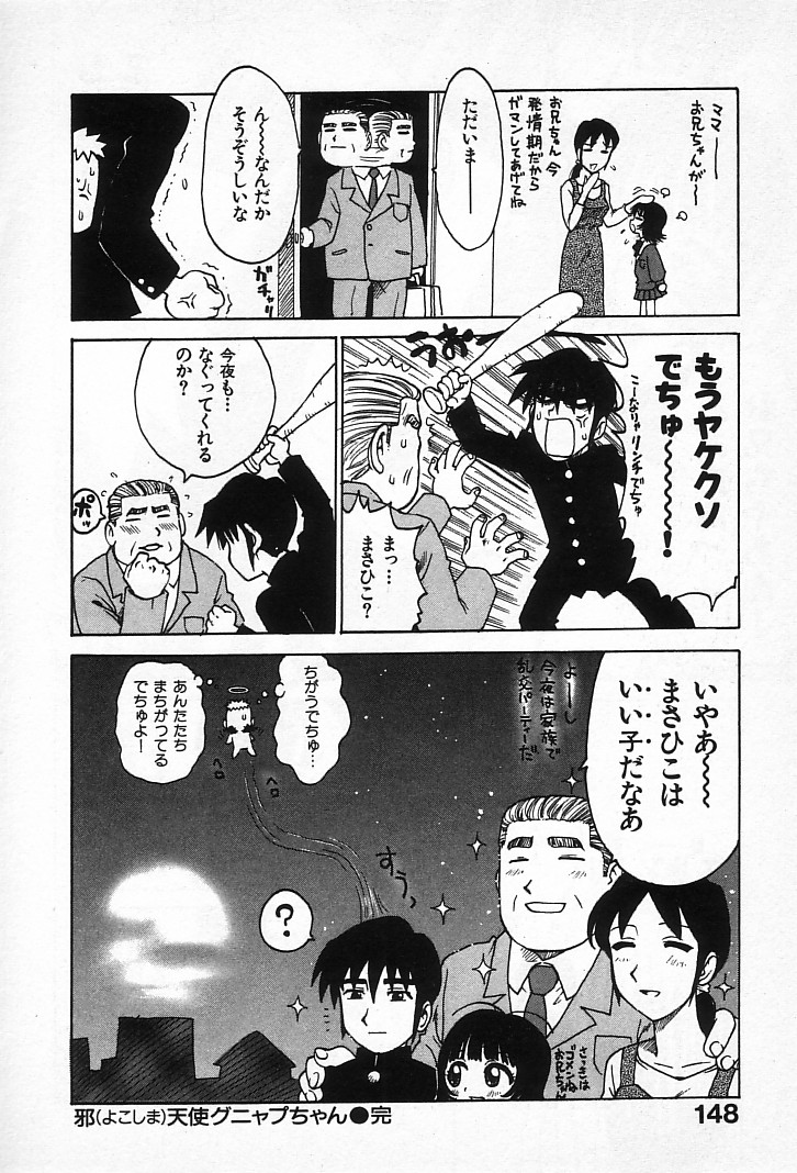 [かるま龍狼] ゴローダイナマイ!
