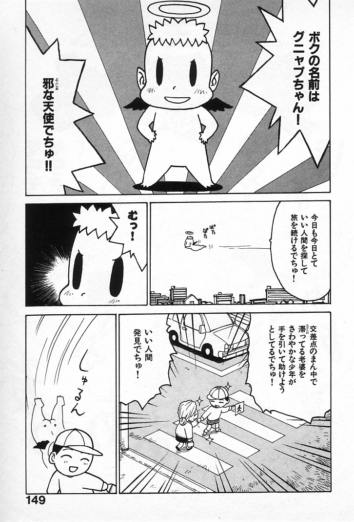 [かるま龍狼] ゴローダイナマイ!