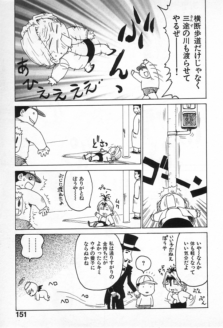 [かるま龍狼] ゴローダイナマイ!