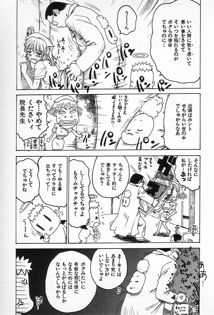 [かるま龍狼] ゴローダイナマイ!