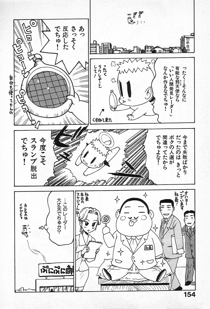 [かるま龍狼] ゴローダイナマイ!
