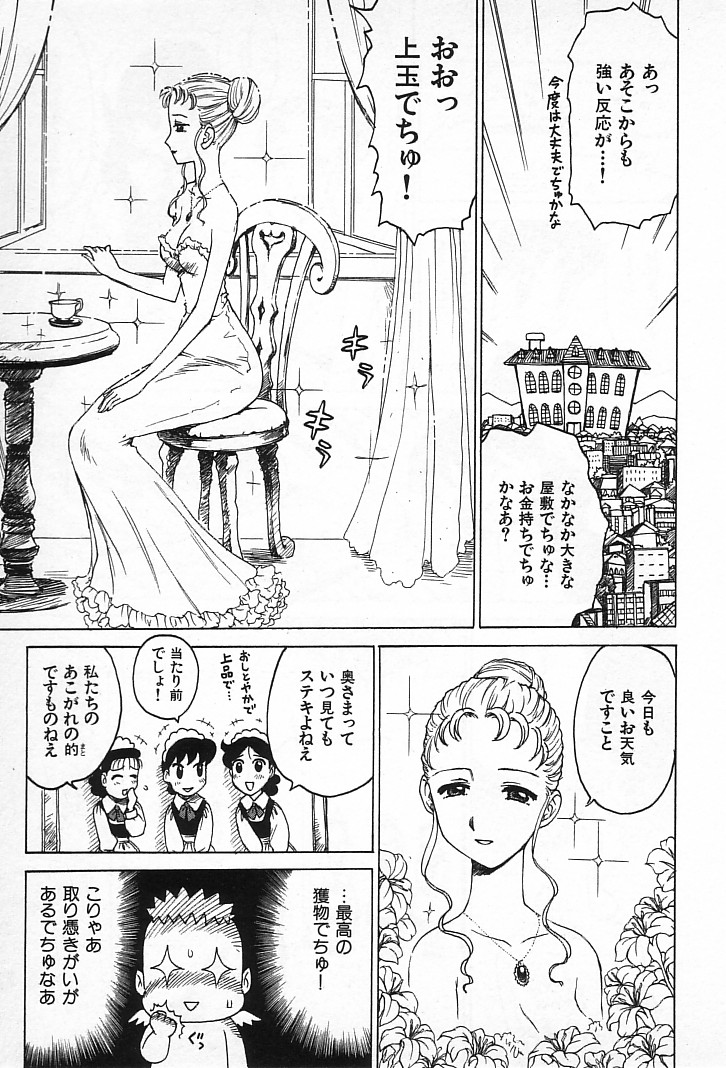 [かるま龍狼] ゴローダイナマイ!