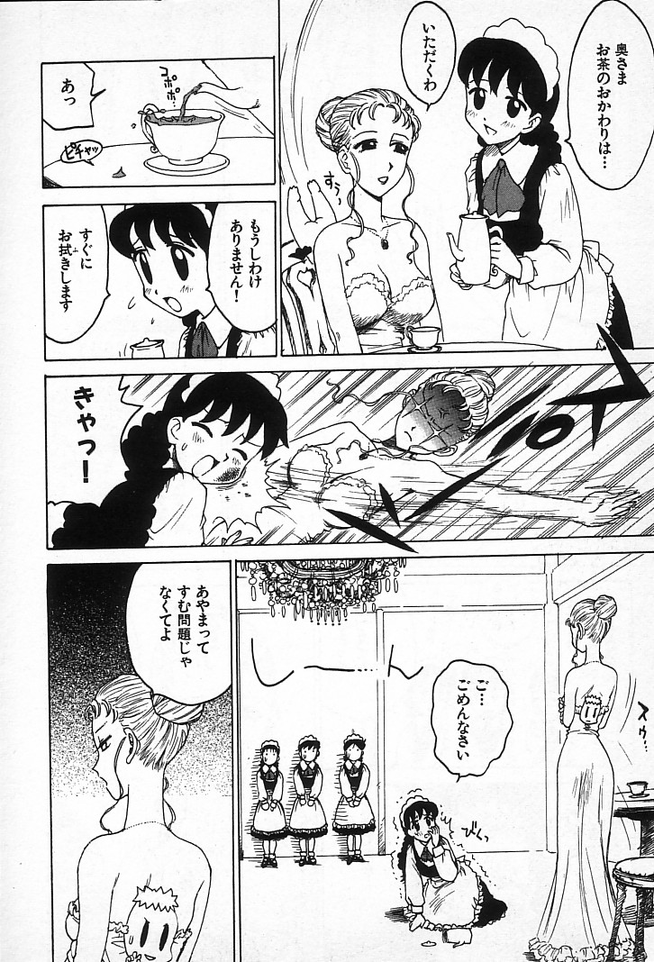 [かるま龍狼] ゴローダイナマイ!