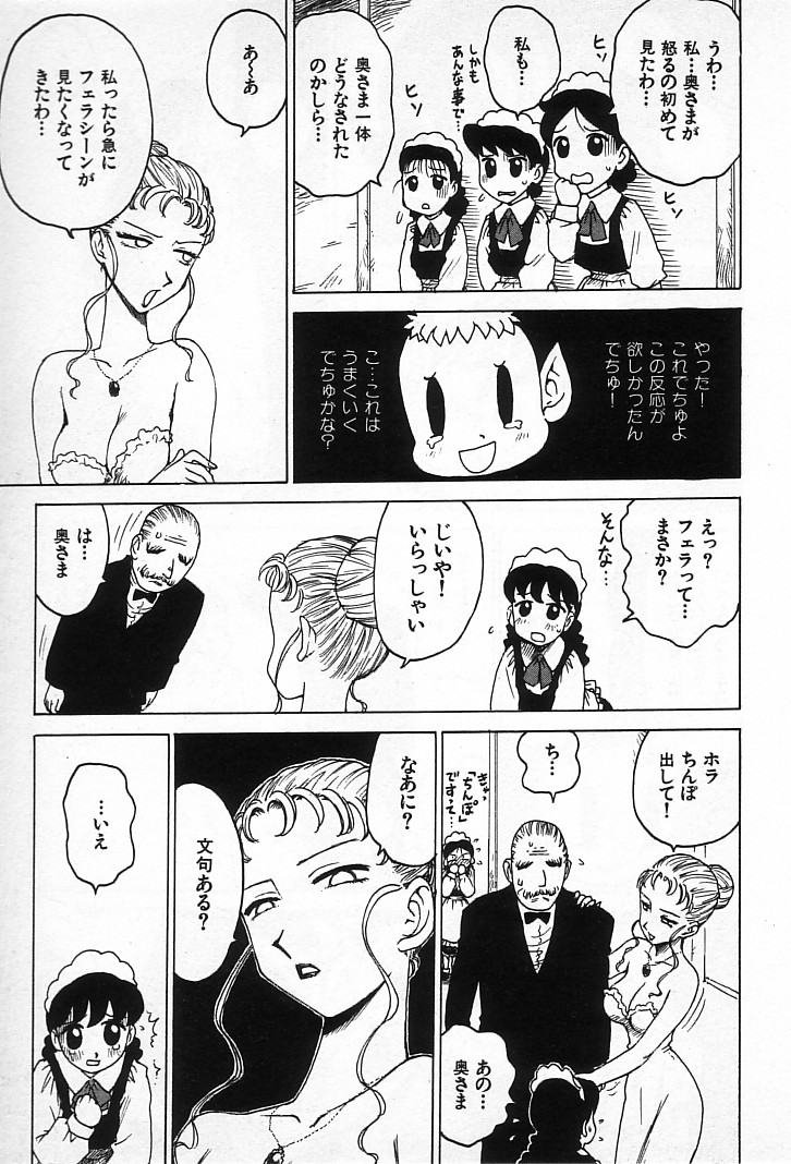 [かるま龍狼] ゴローダイナマイ!