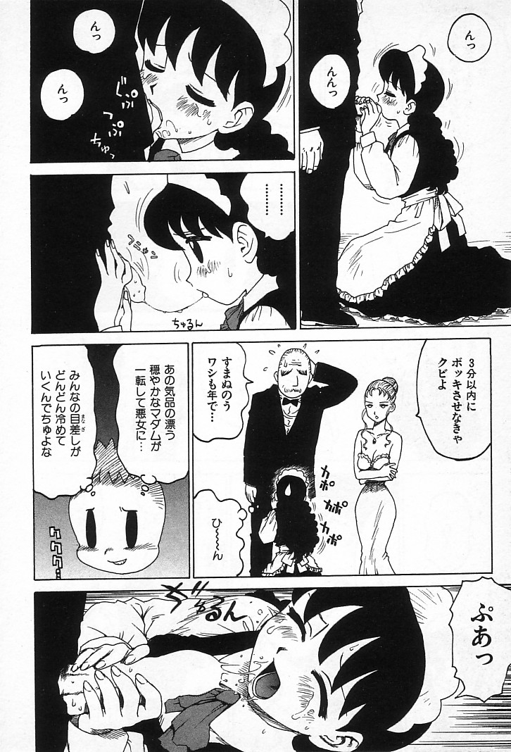 [かるま龍狼] ゴローダイナマイ!
