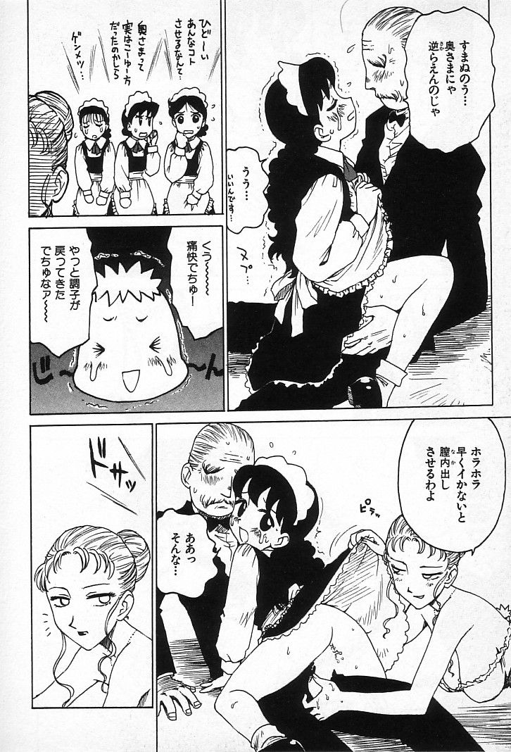 [かるま龍狼] ゴローダイナマイ!
