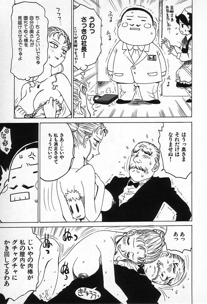 [かるま龍狼] ゴローダイナマイ!