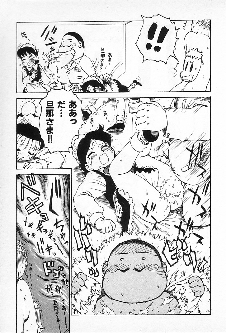 [かるま龍狼] ゴローダイナマイ!