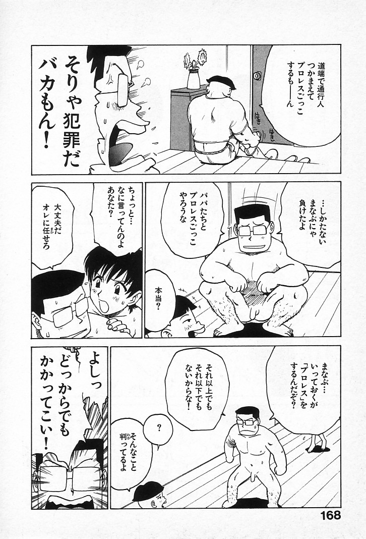 [かるま龍狼] ゴローダイナマイ!