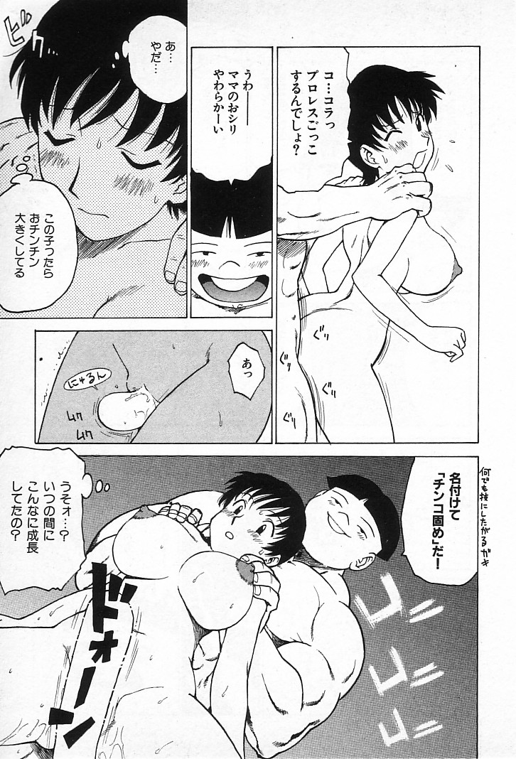 [かるま龍狼] ゴローダイナマイ!