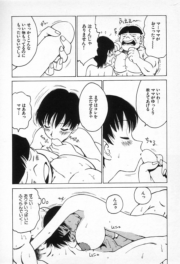 [かるま龍狼] ゴローダイナマイ!