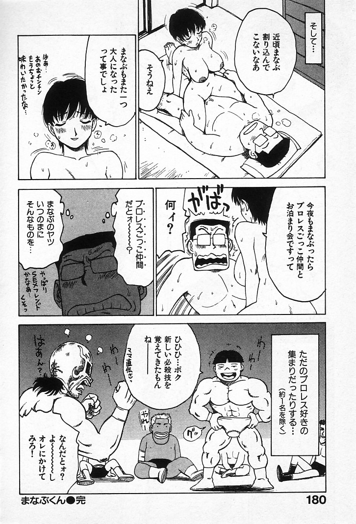 [かるま龍狼] ゴローダイナマイ!