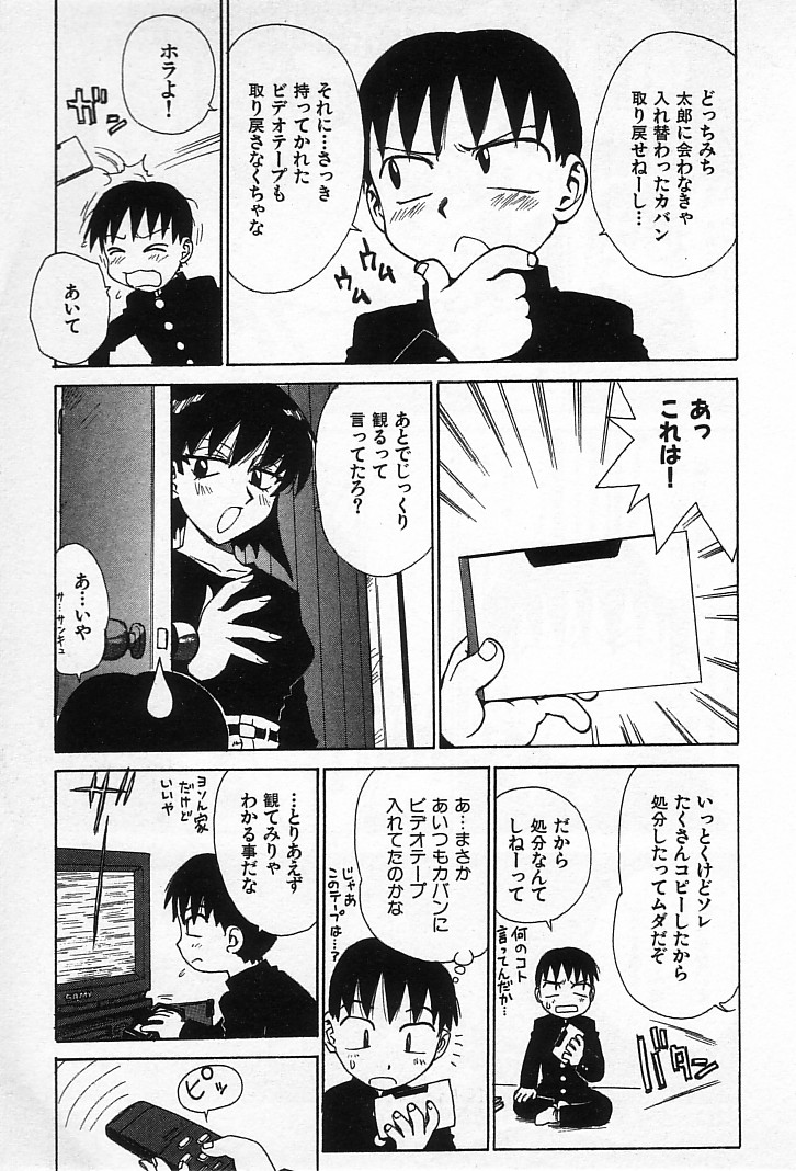 [かるま龍狼] ゴローダイナマイ!