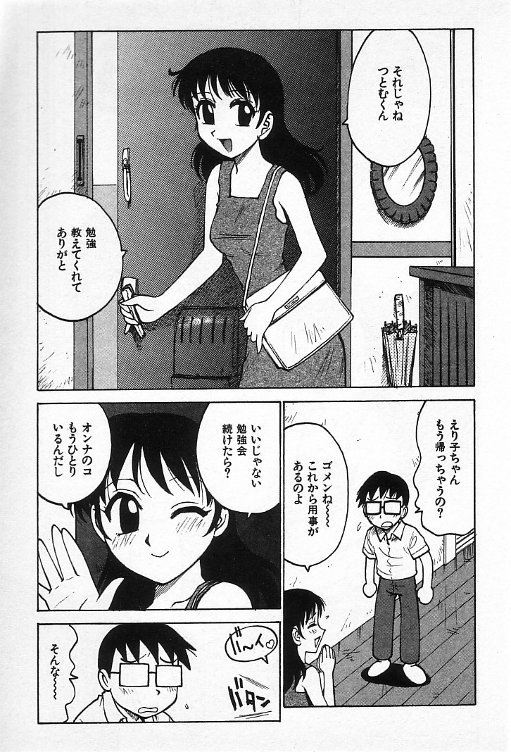 [かるま龍狼] ゴローダイナマイ!