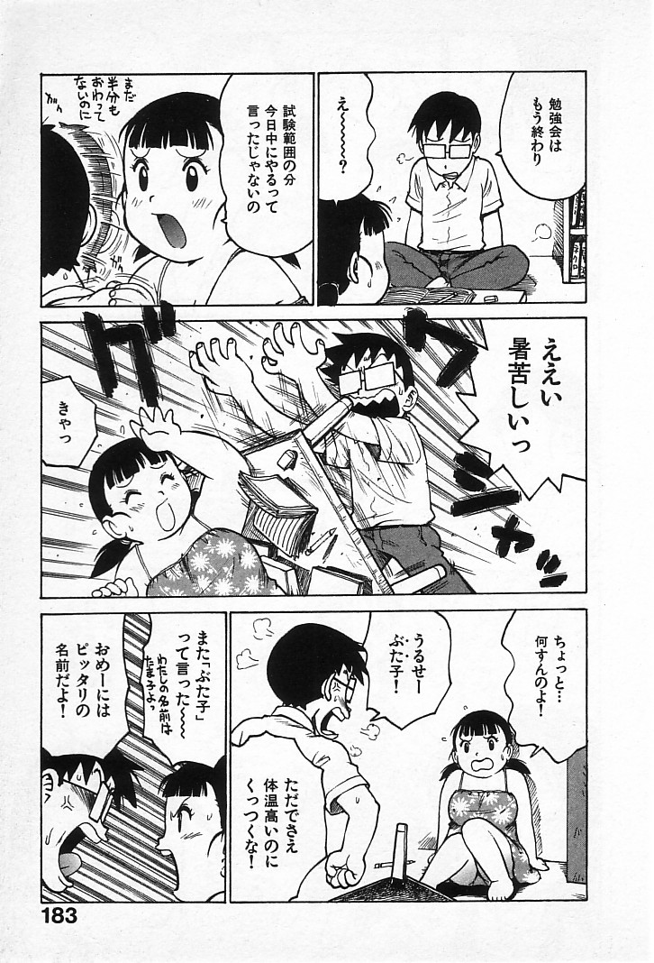 [かるま龍狼] ゴローダイナマイ!