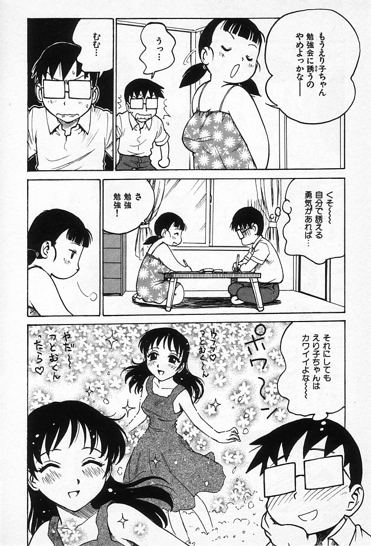 [かるま龍狼] ゴローダイナマイ!