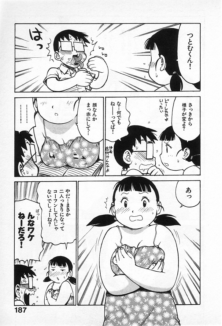 [かるま龍狼] ゴローダイナマイ!