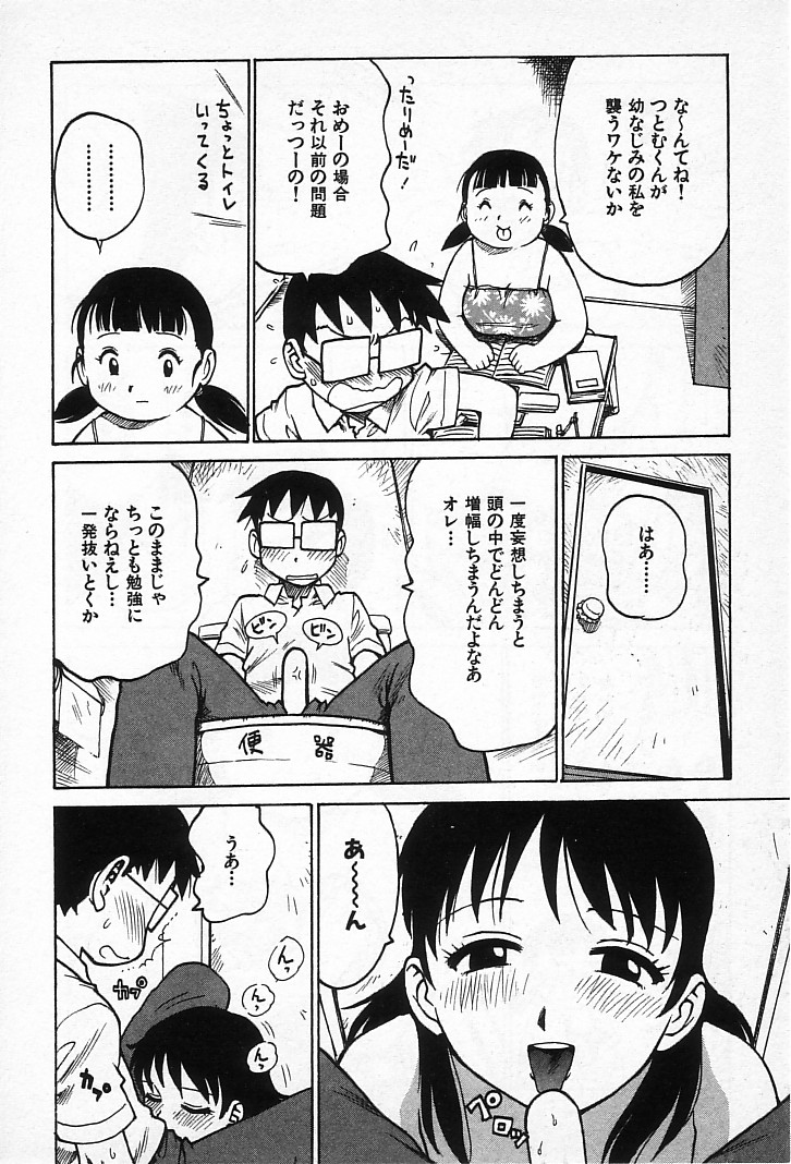 [かるま龍狼] ゴローダイナマイ!